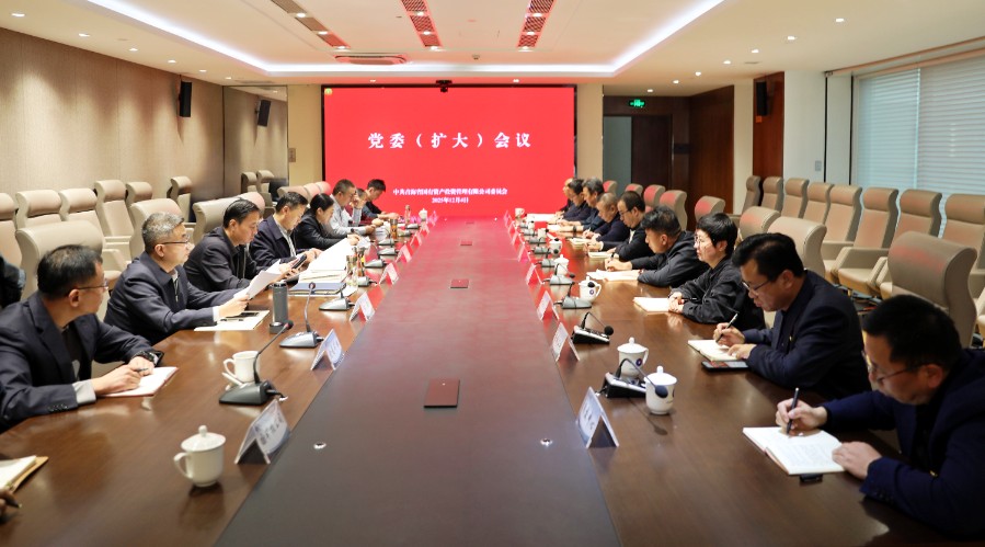 青海國投黨委專題傳達省委十四屆十次全會精神